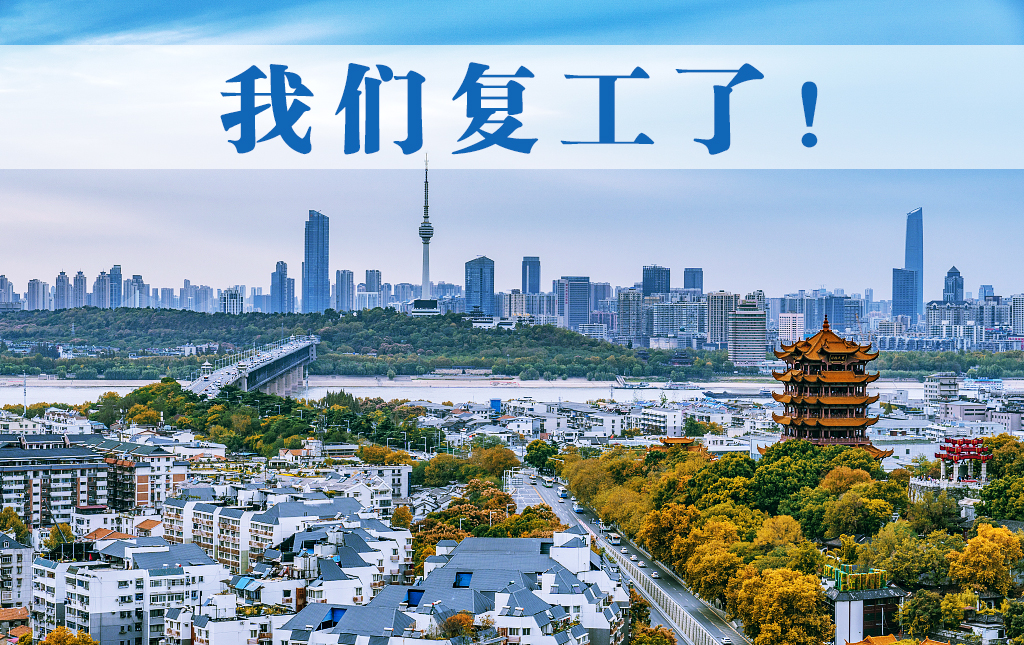 復(fù)工了！邁信電氣于3月25日正式恢復(fù)生產(chǎn)發(fā)貨！